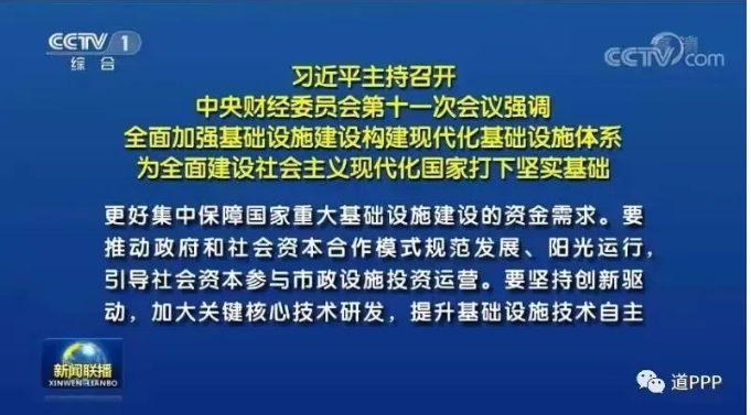 賈康：關(guān)于PPP（政府與社會資本合作）的訪談（2022.4.28）