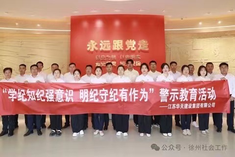 江蘇華天建設(shè)集團(tuán)有限公司黨支部書記——張永